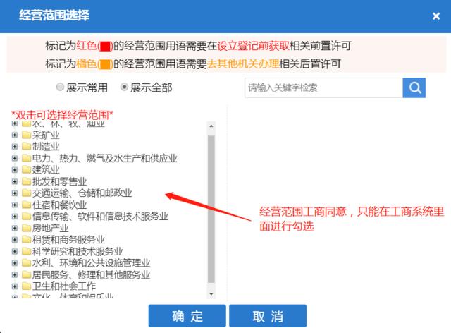 合肥公司經營范圍選擇指南與國內貿易代理參考
