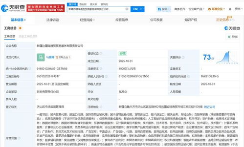 圓通速遞布局新疆市場(chǎng)，新設(shè)貿(mào)易服務(wù)公司拓展業(yè)務(wù)版圖