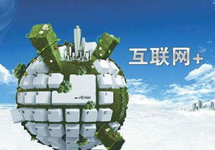 國家電網(wǎng)公司啟動(dòng)“互聯(lián)網(wǎng)+智慧能源”示范項(xiàng)目，推動(dòng)數(shù)字能源新生態(tài)